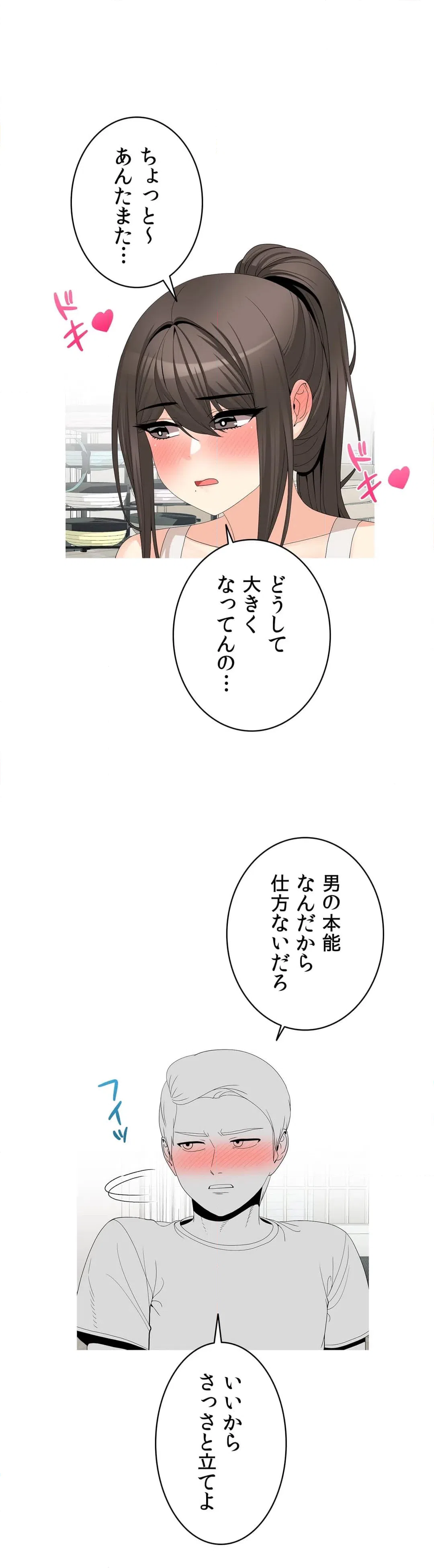 ページ 4 — 第28話