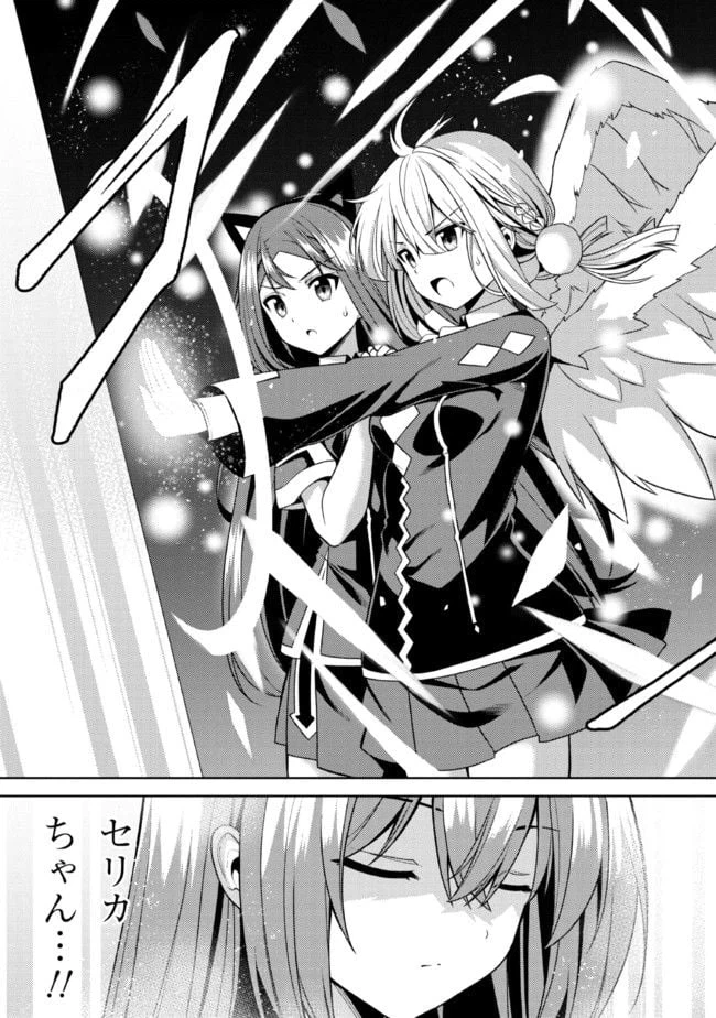 ページ 13 — 第31.2話
