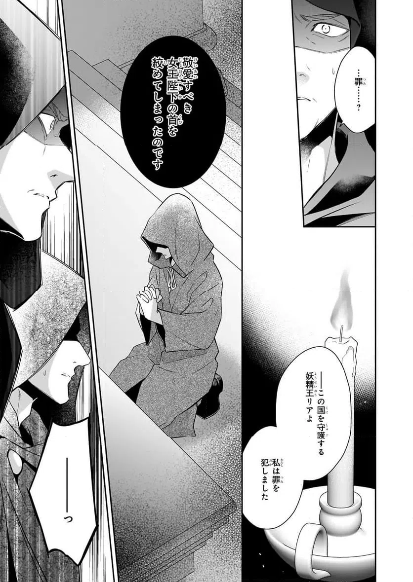 ページ 3 — 第11話