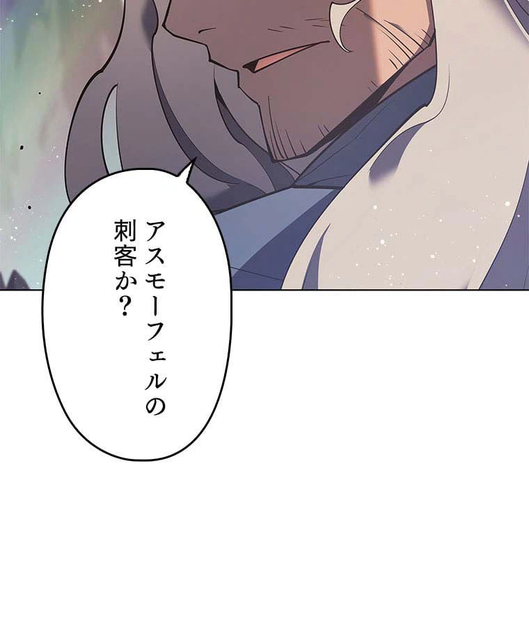 ページ 3 — 第95話