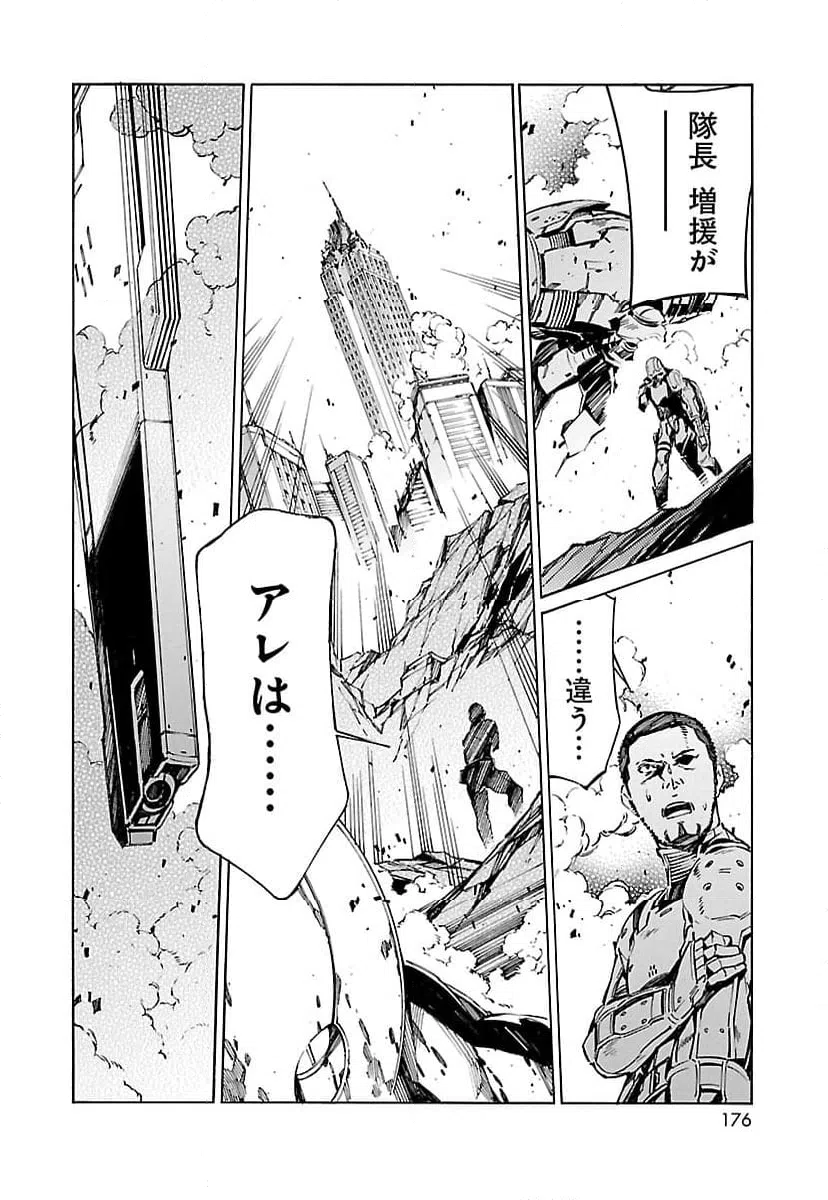 ページ 30 — 第91話