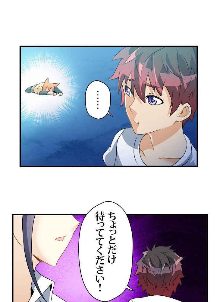 ページ 37 — 第5話