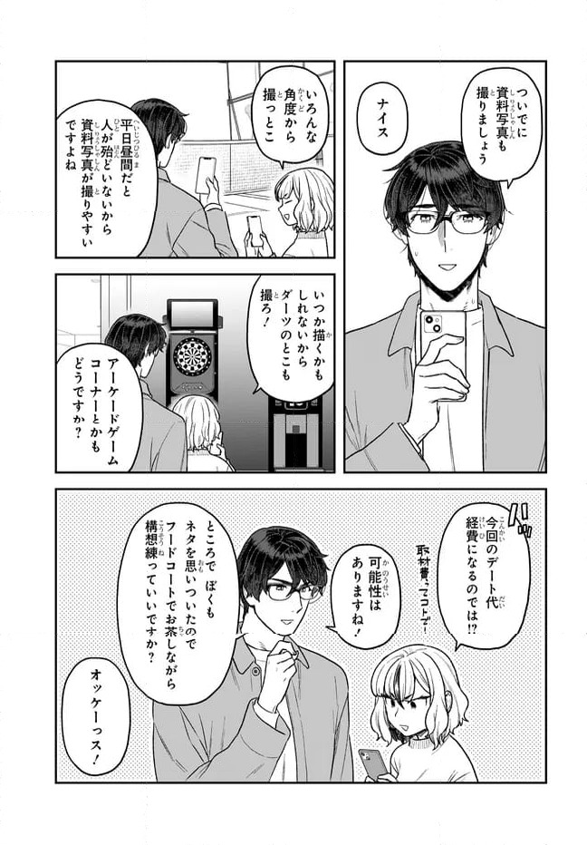 ページ 5 — 第28.2話