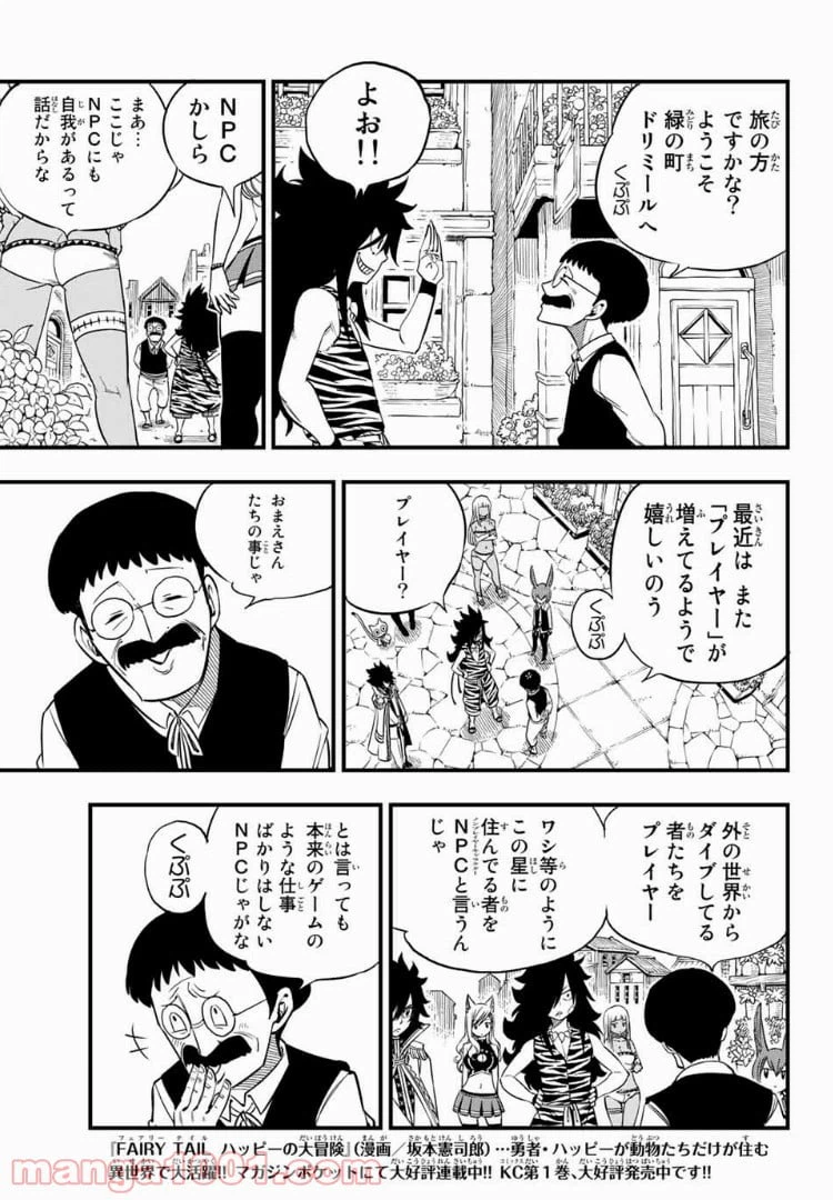 ページ 13 — 第31話