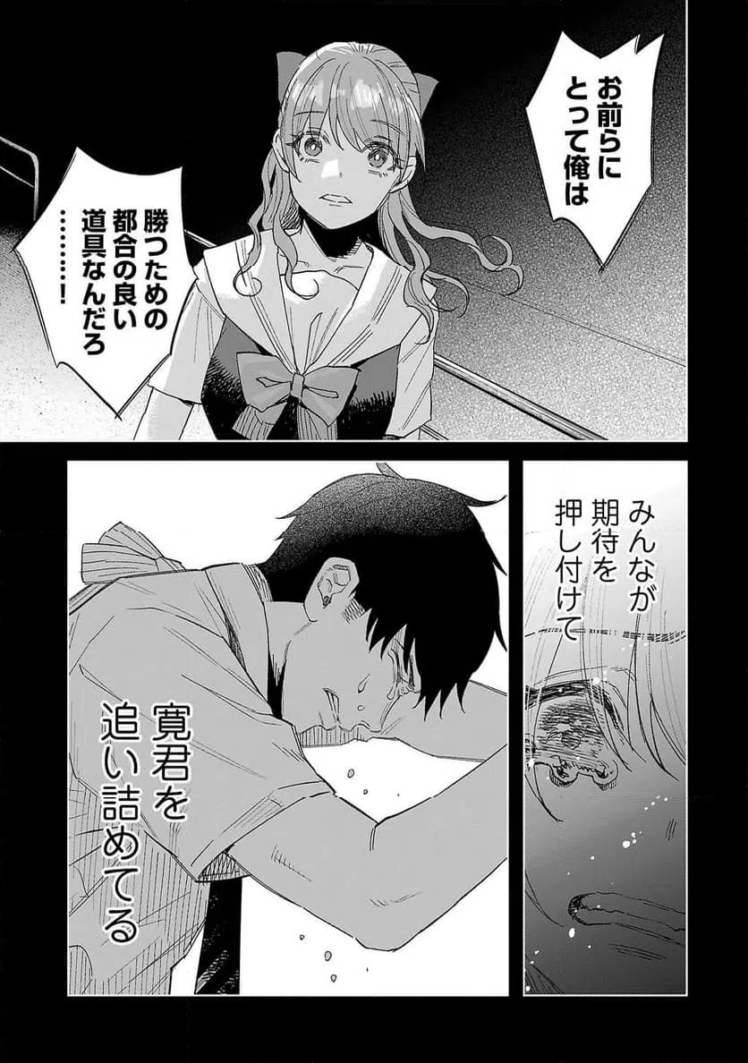 ページ 23 — 第62話
