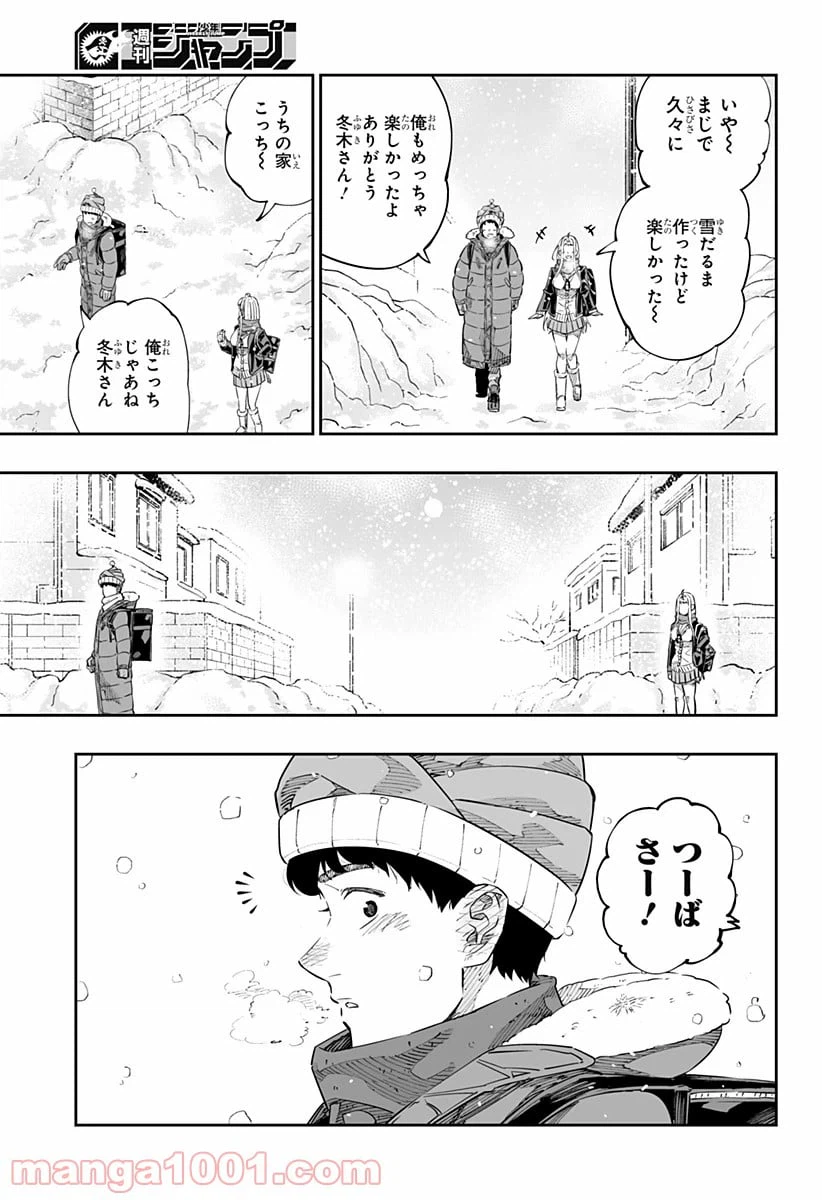 ページ 15 — 第43.5話