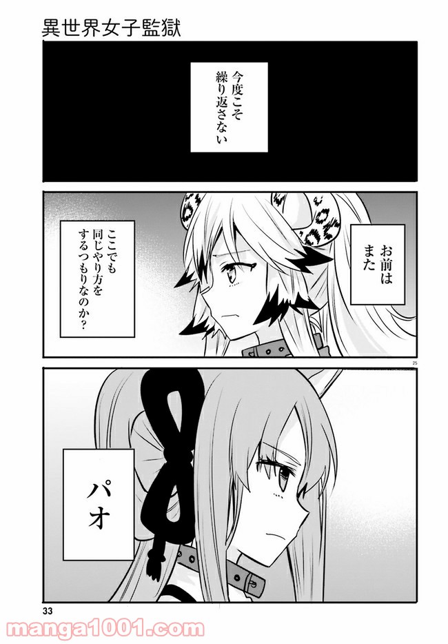 ページ 4 — 第7.5話