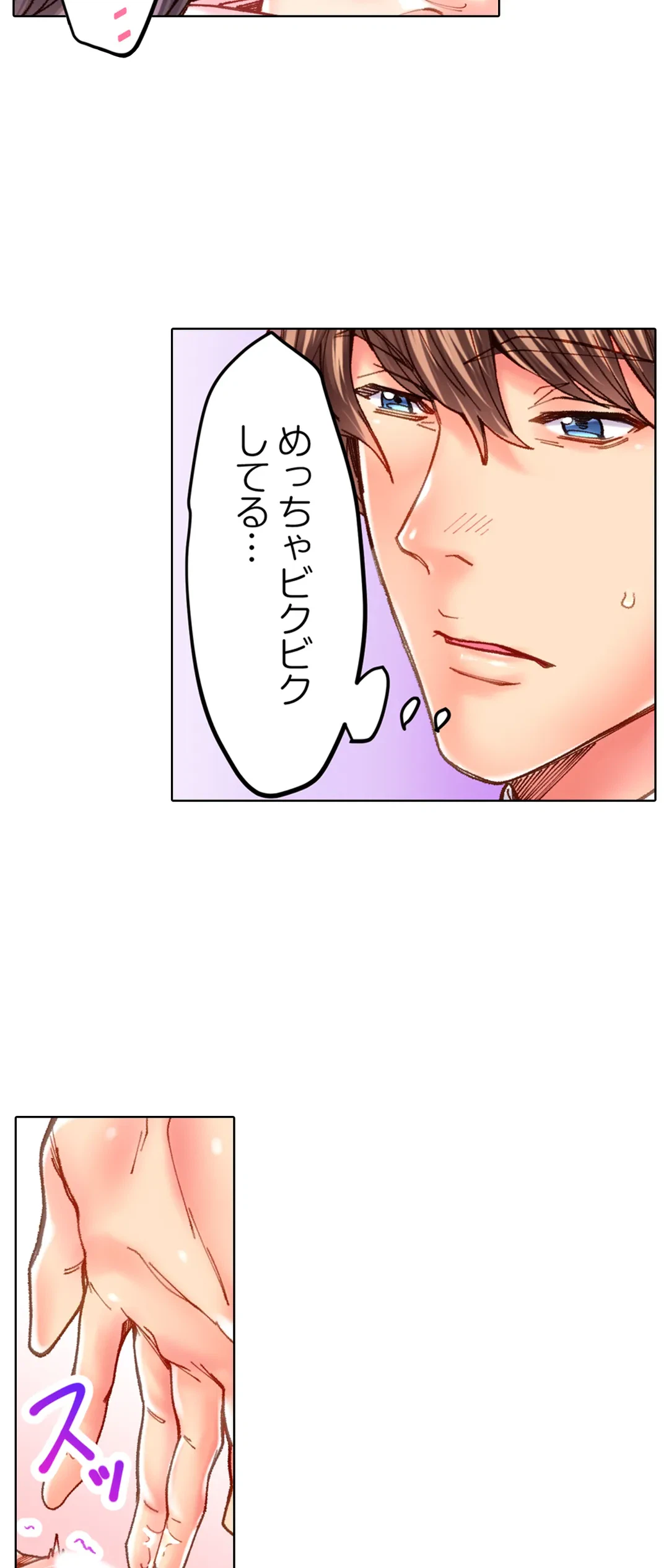 ページ 9 — 第37話