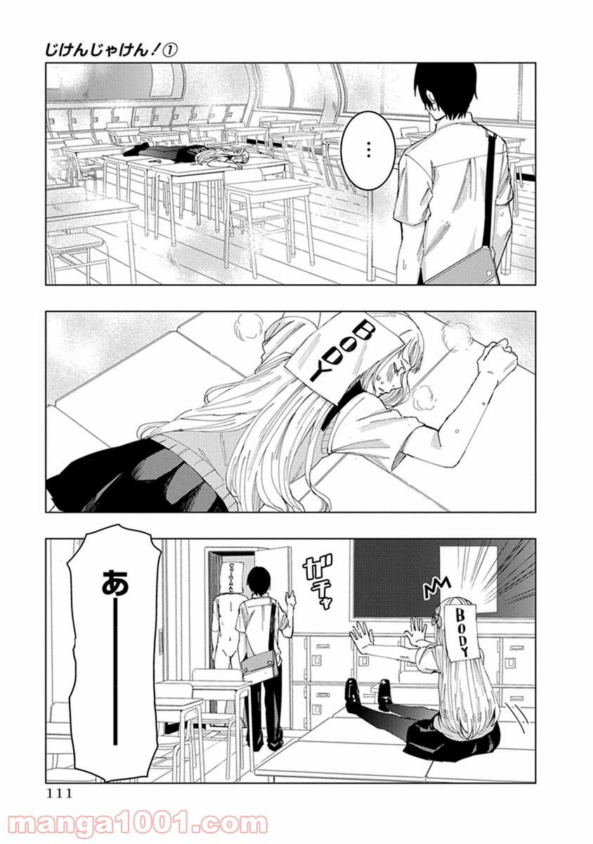 ページ 7 — 第11話