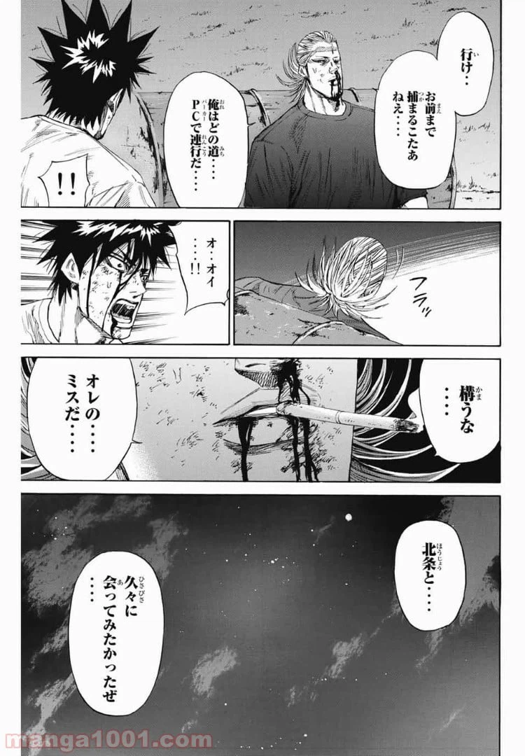 ページ 11 — 第98話