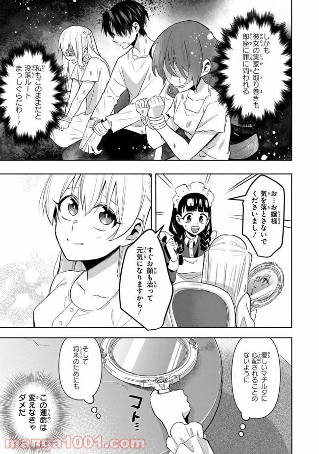 ページ 5 — 第1.4話
