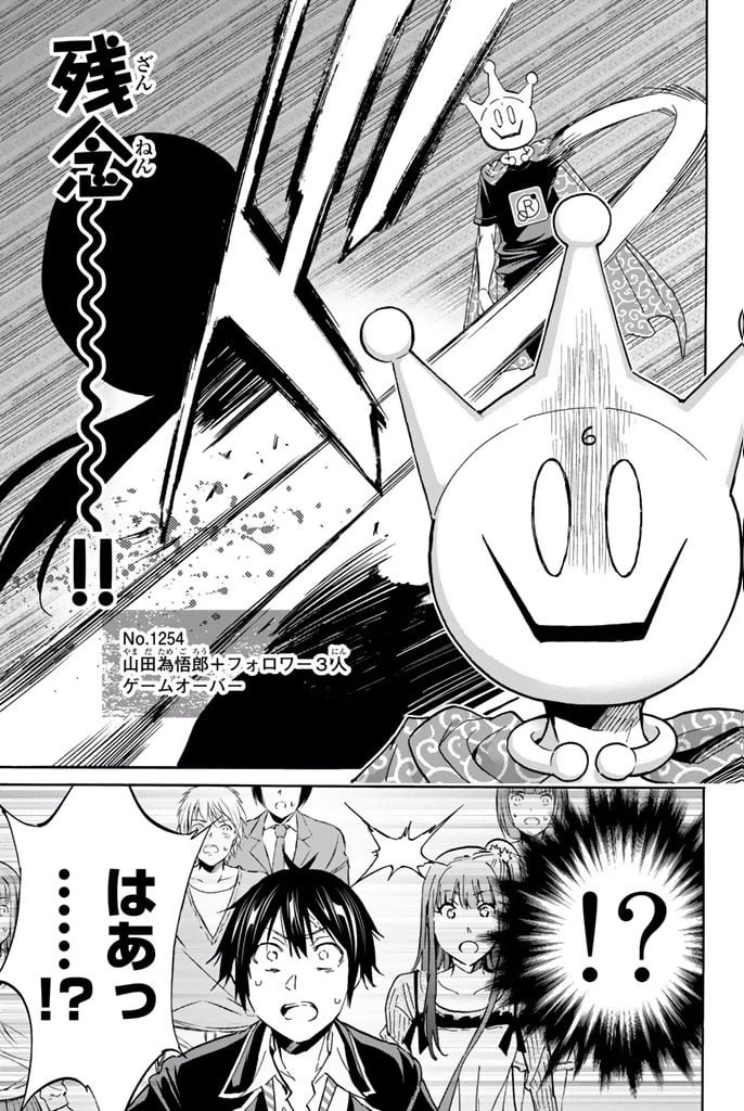ページ 10 — 第3.1話