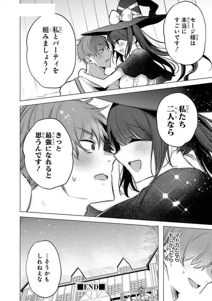 ページ 28 — 第13話