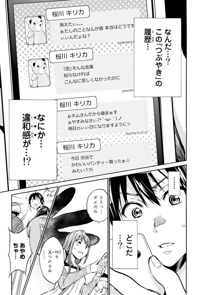 ページ 7 — 第10.1話