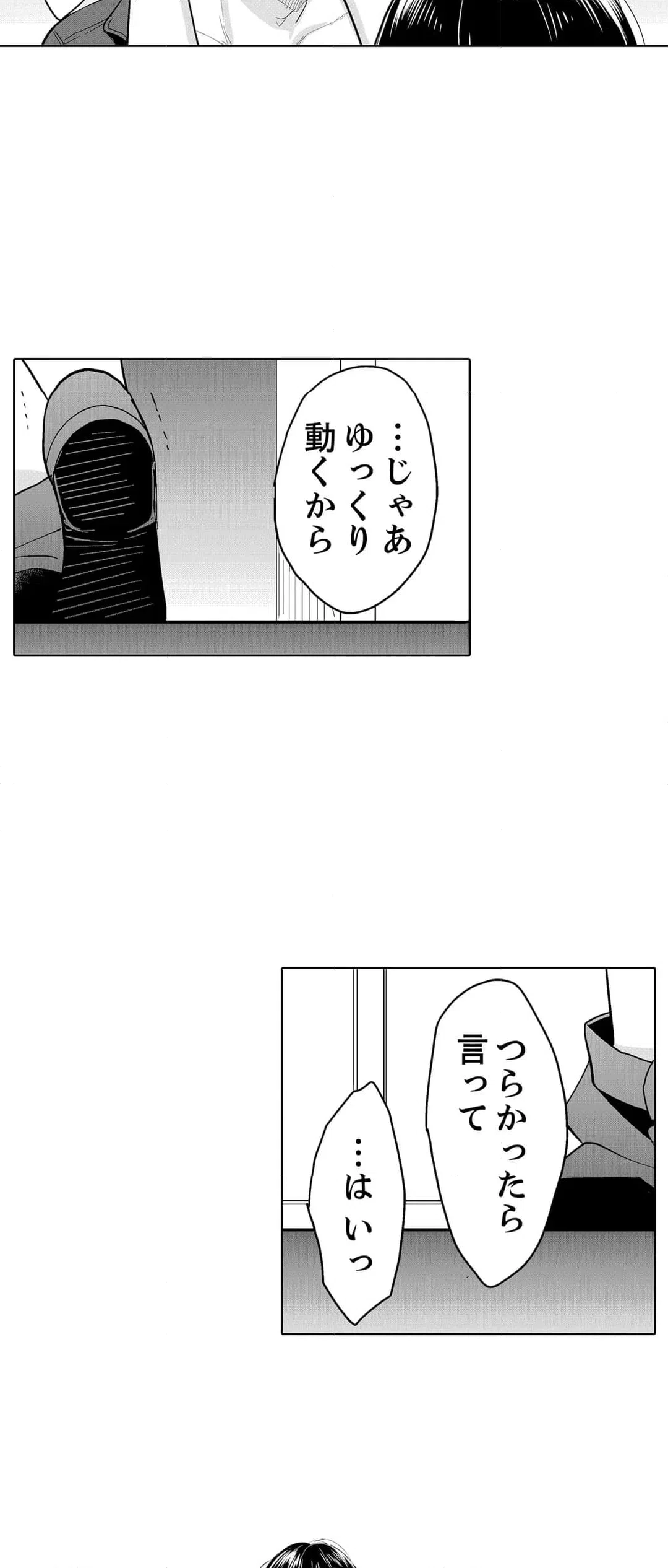 ページ 20 — 第91話