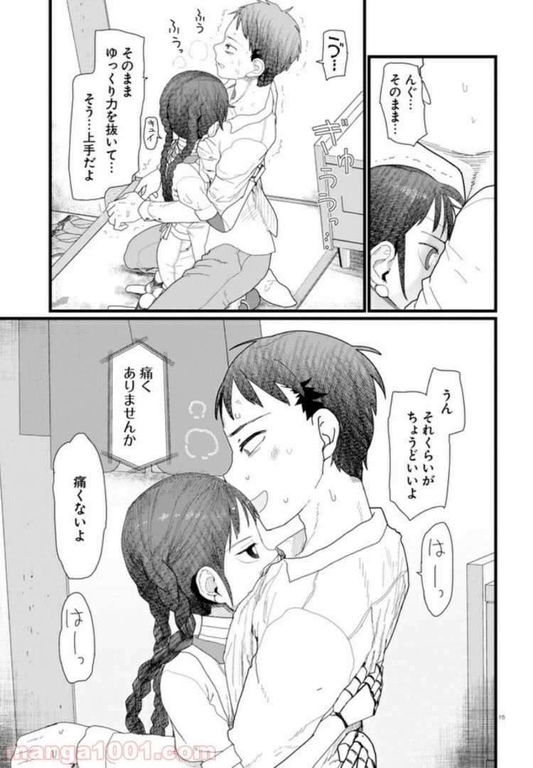 ページ 15 — 第6.1話