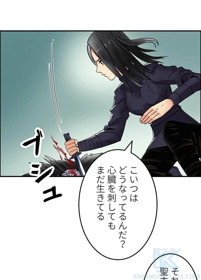 ページ 19 — 第97話
