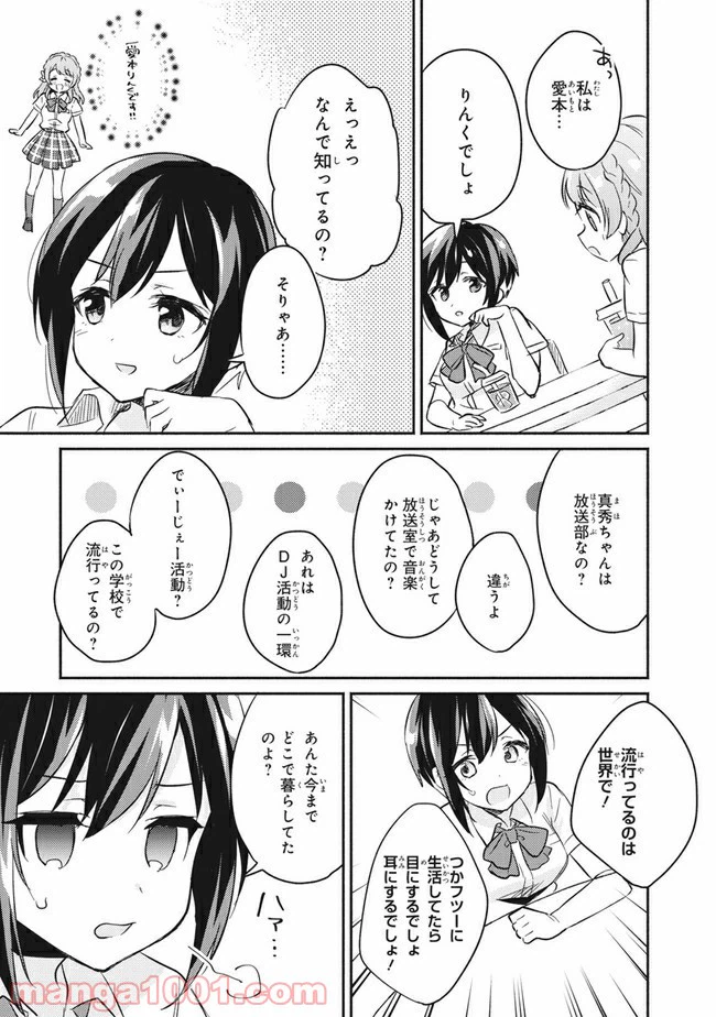 ページ 21 — 第1話