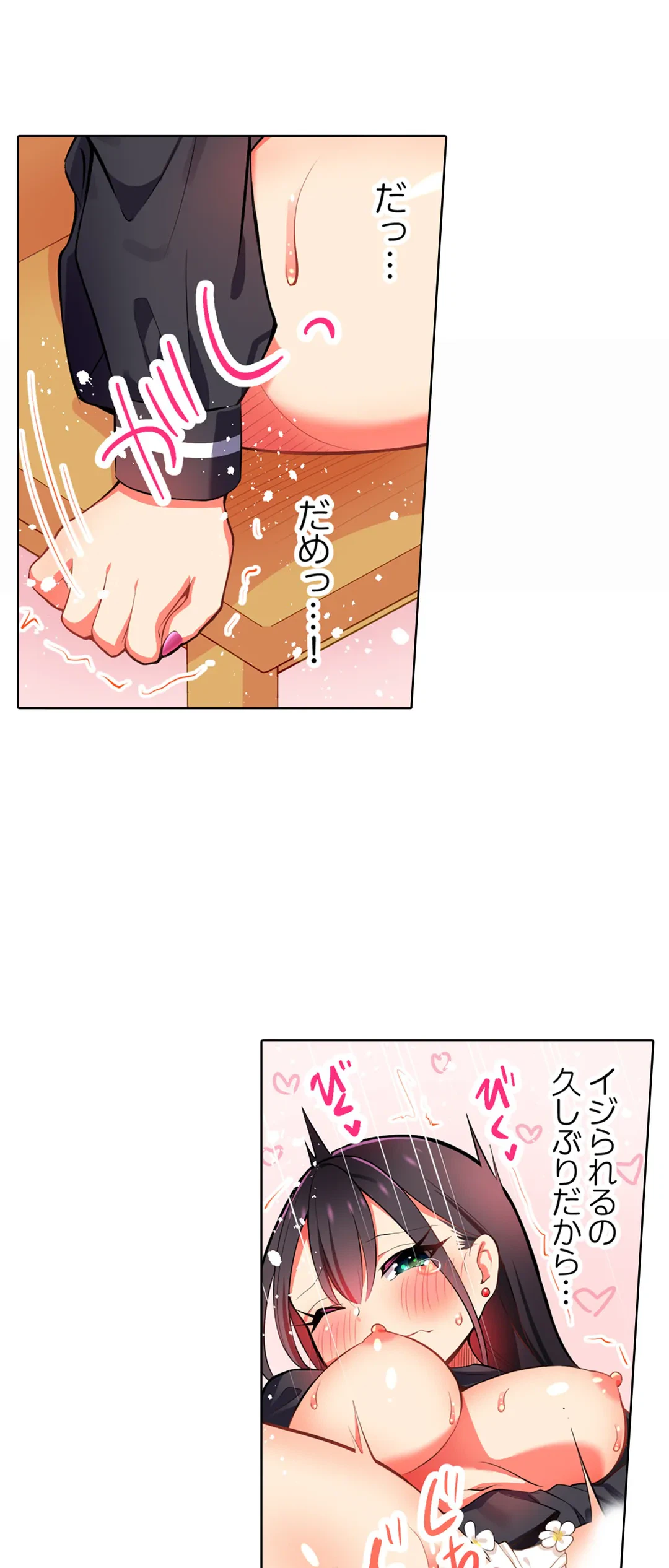ページ 9 — 第11話
