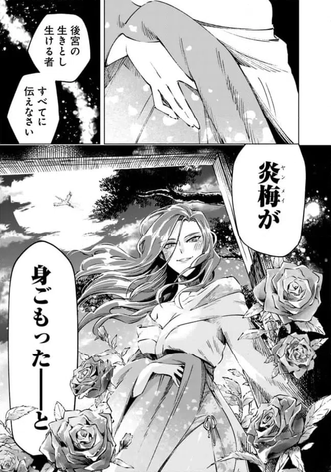 ページ 23 — 第21話