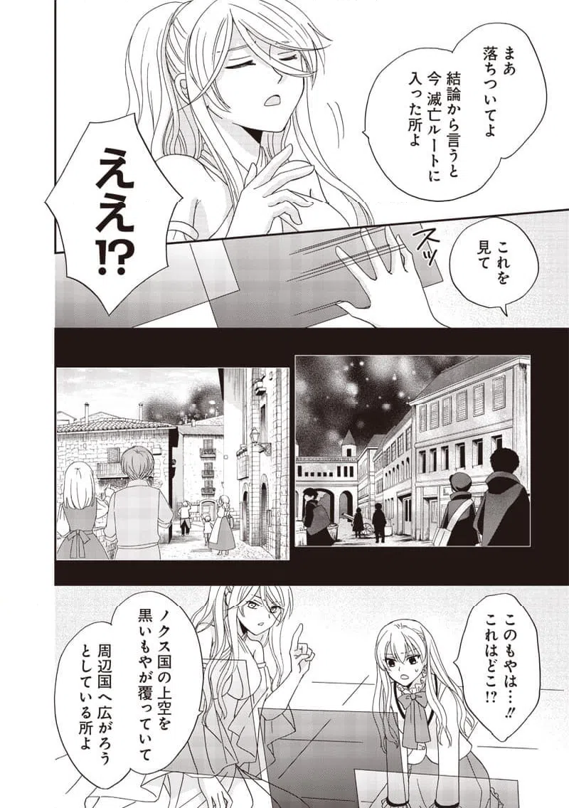 ページ 4 — 第40話