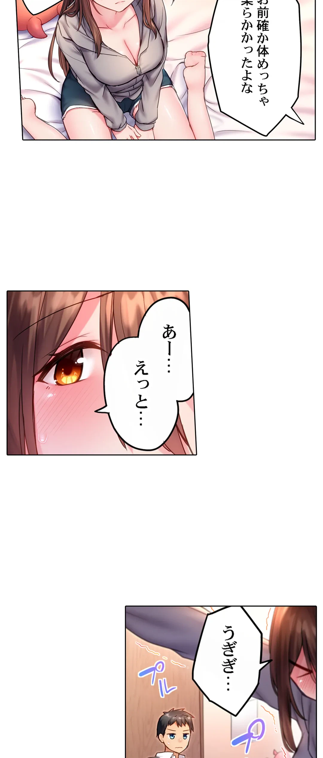 ページ 21 — 第10話