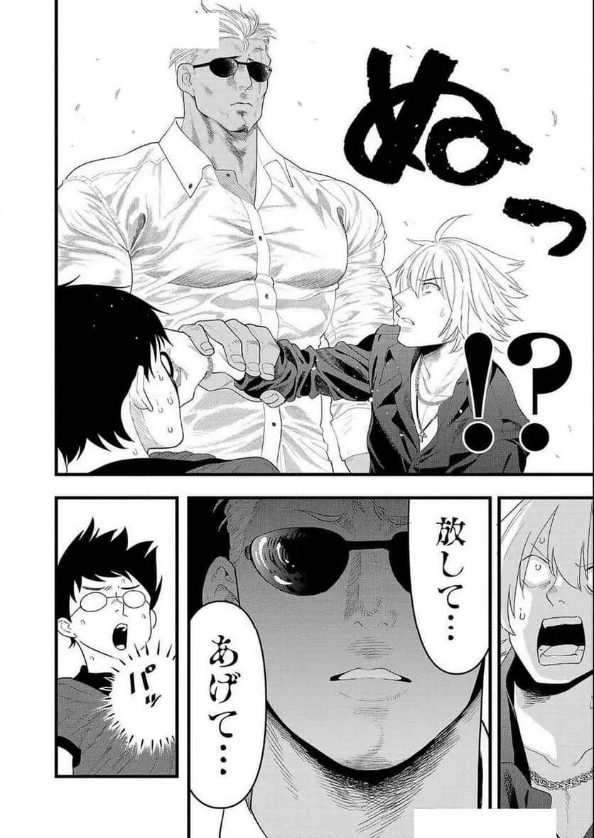 ページ 14 — 第29話