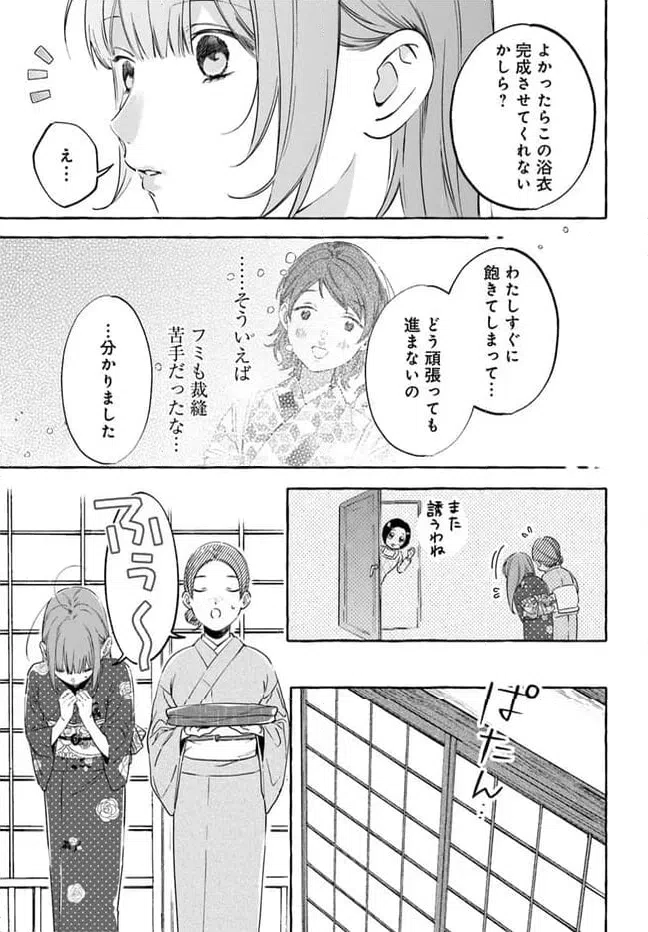 ページ 17 — 第4.1話