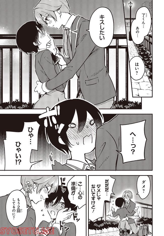 ページ 11 — 第32.1話