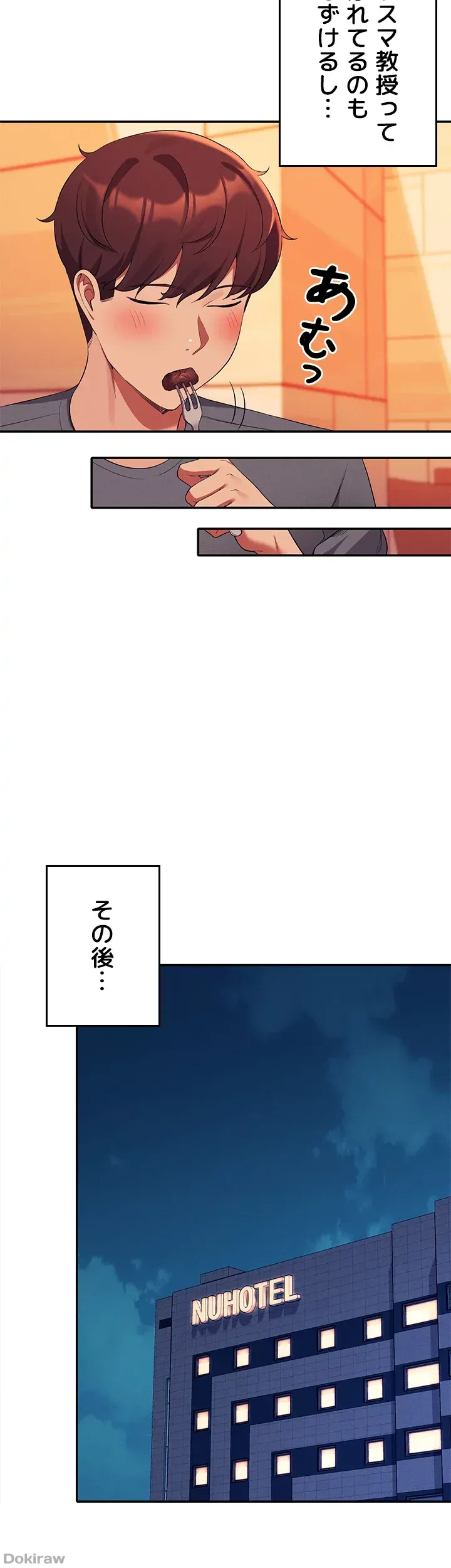 ページ 18 — 第54話