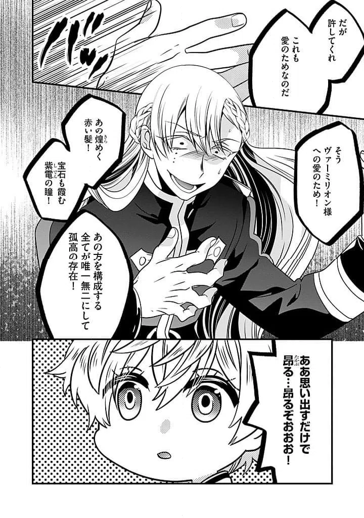 ページ 4 — 第21.2話