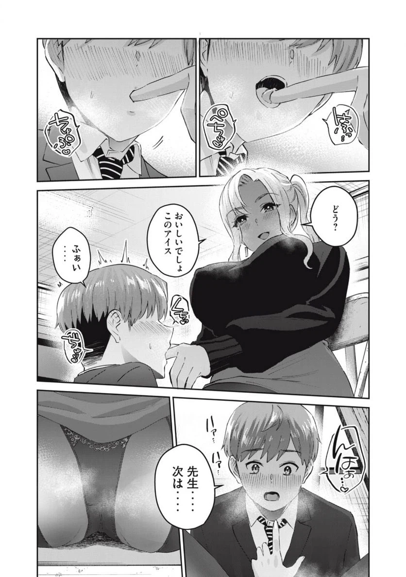 ページ 9 — 第62話