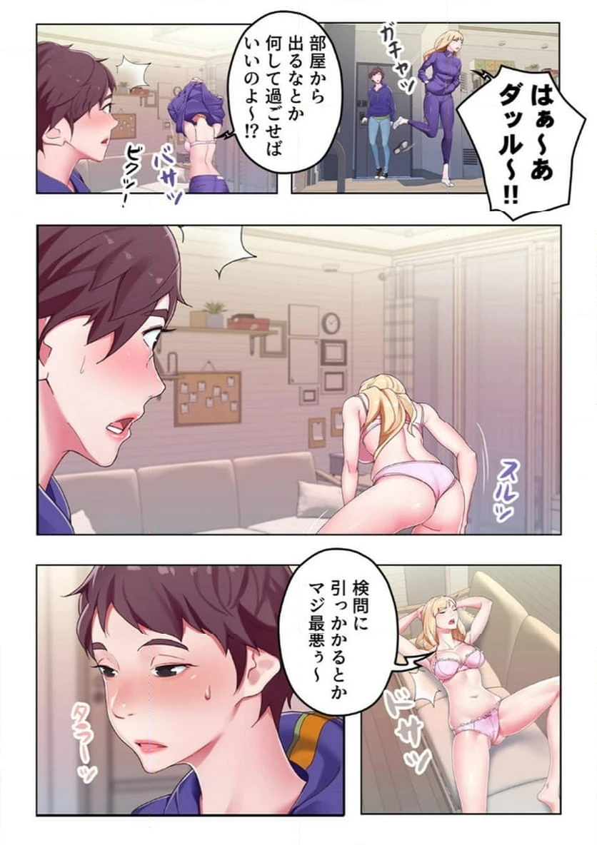ページ 8 — 第1話