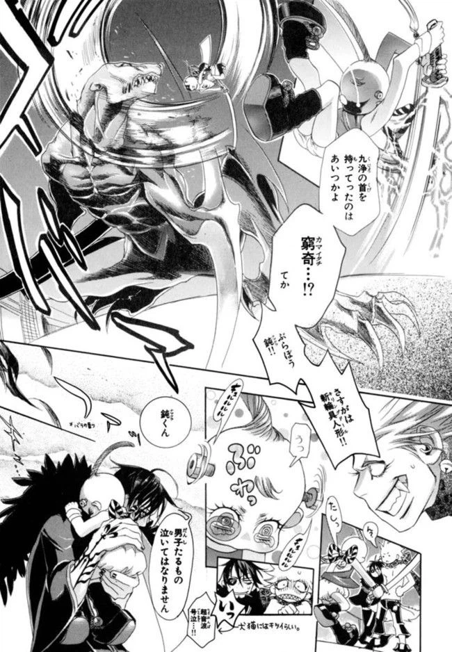 ページ 23 — 第1話