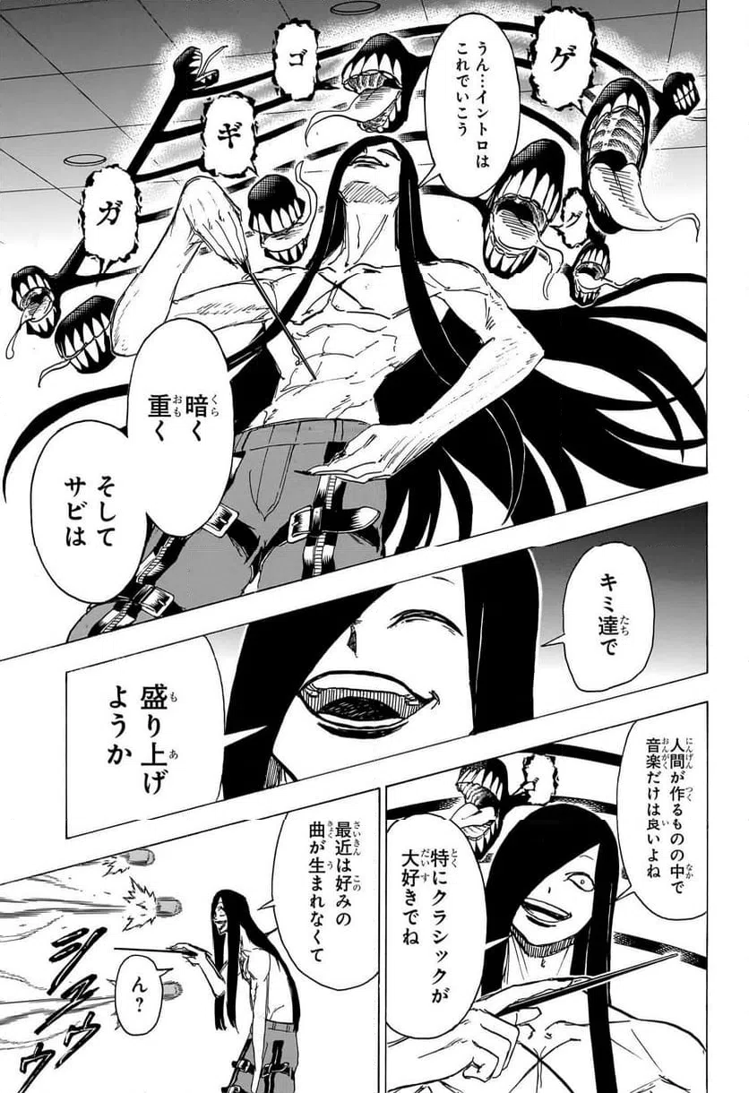 ページ 7 — 第178話