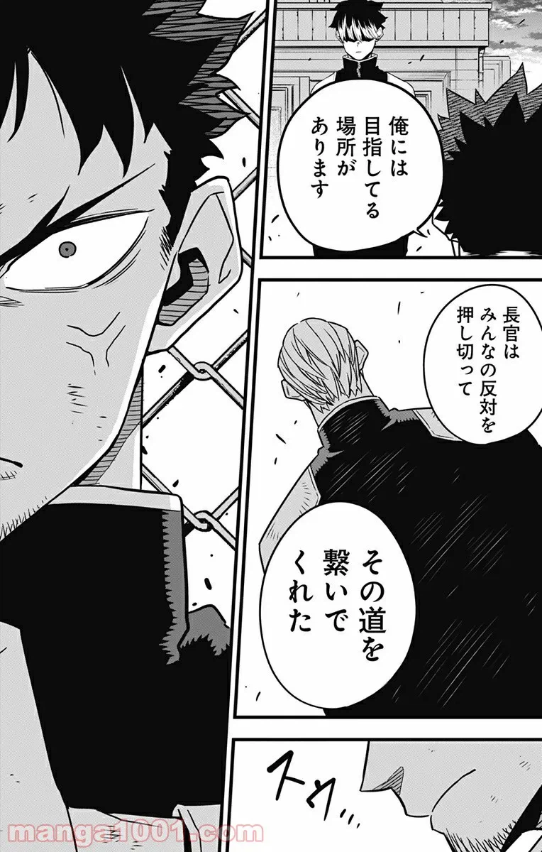 ページ 24 — 第55話