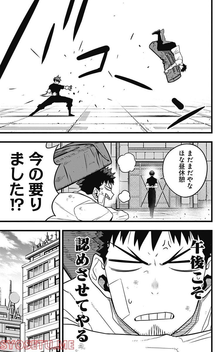 ページ 9 — 第69話