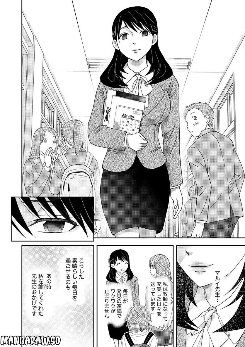 ページ 13 — 第6話