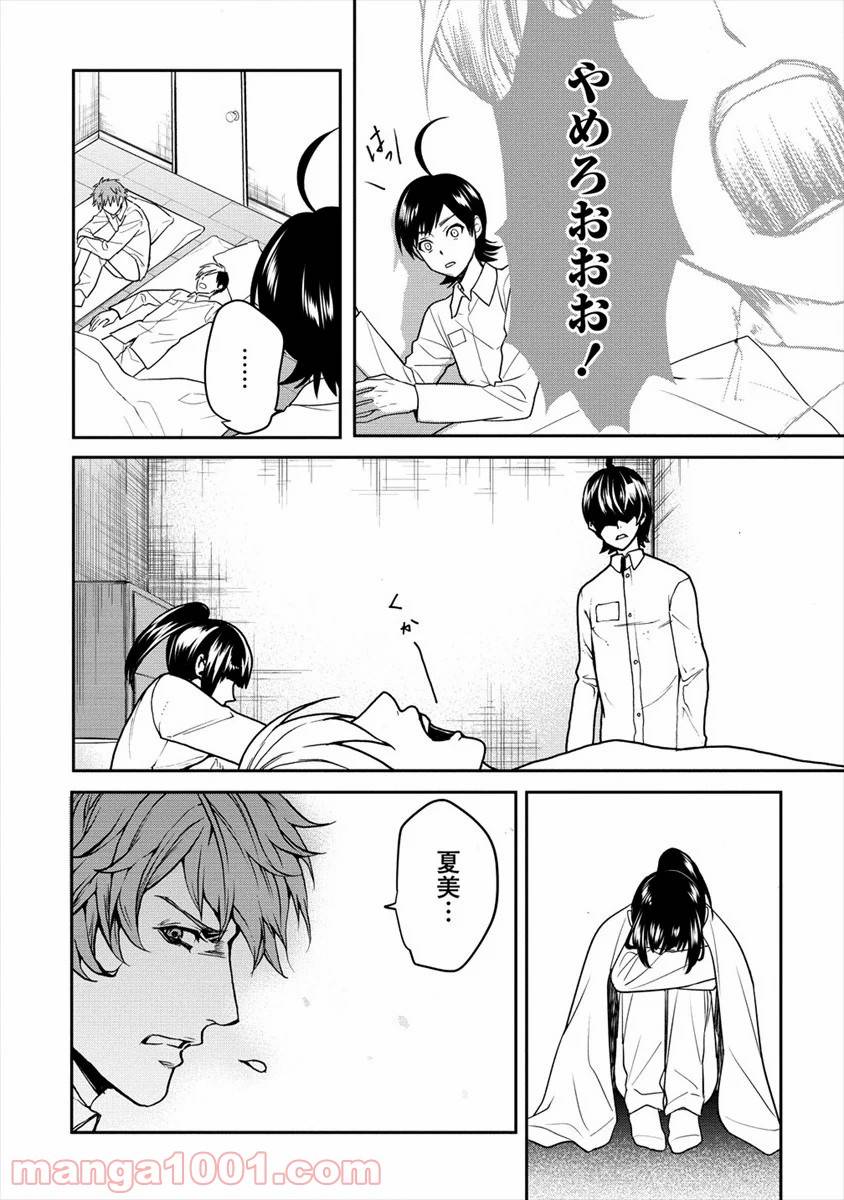 ページ 4 — 第19話