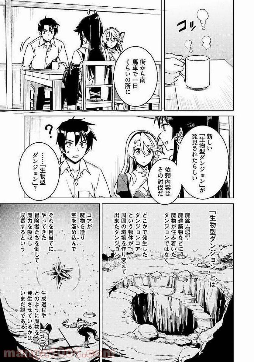 ページ 21 — 第7話