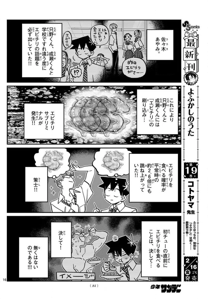 ページ 4 — 第445話