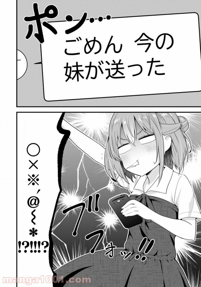 ページ 11 — 第5.2話