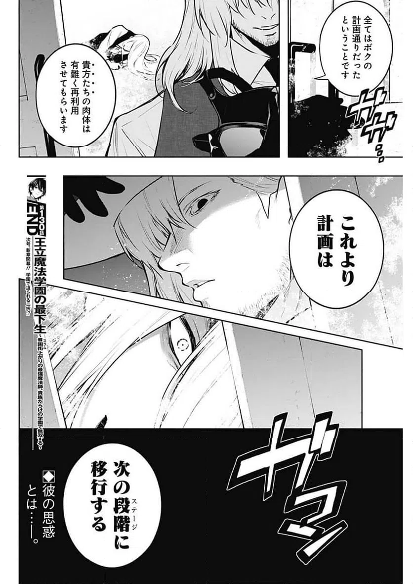 ページ 18 — 第130話