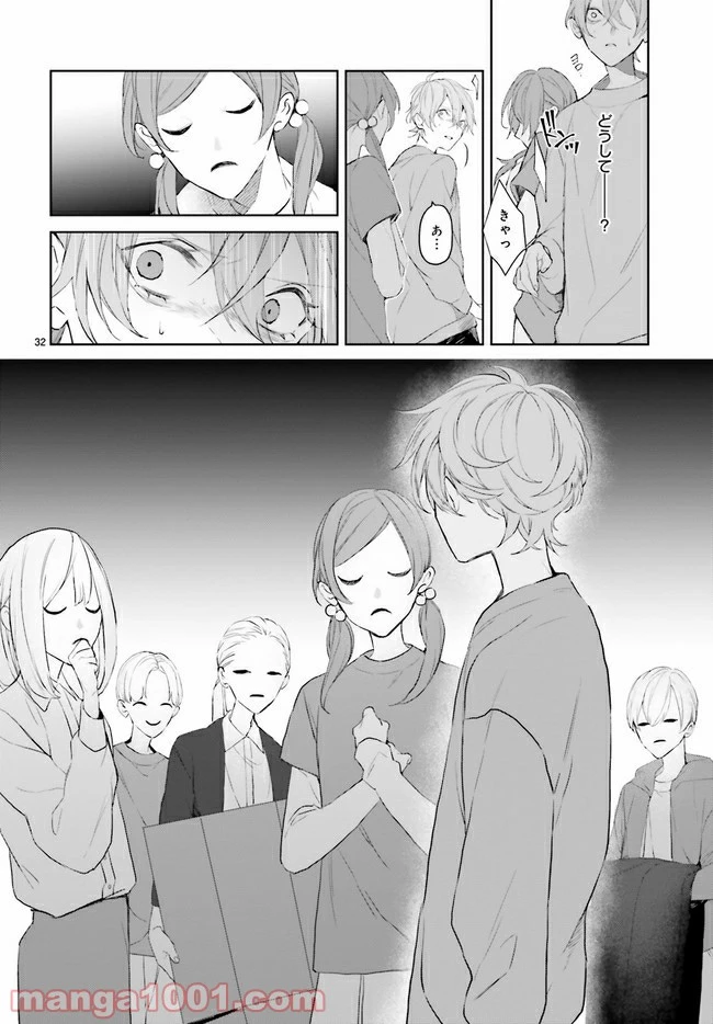 ページ 7 — 第16.4話
