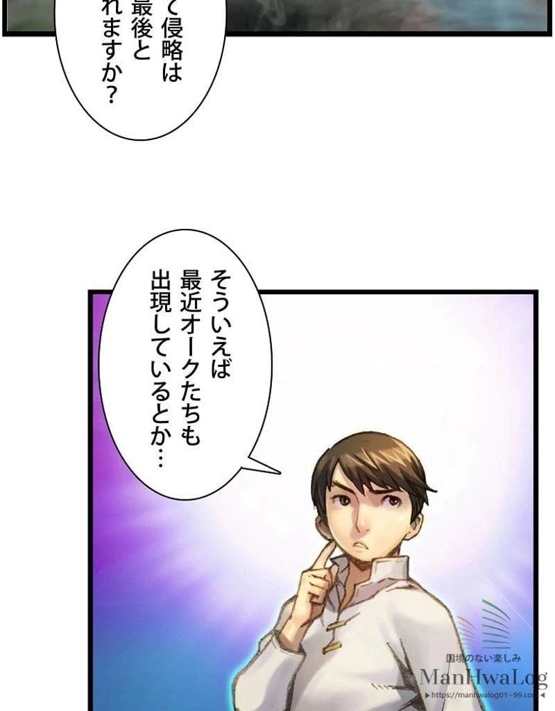 ページ 19 — 第34話