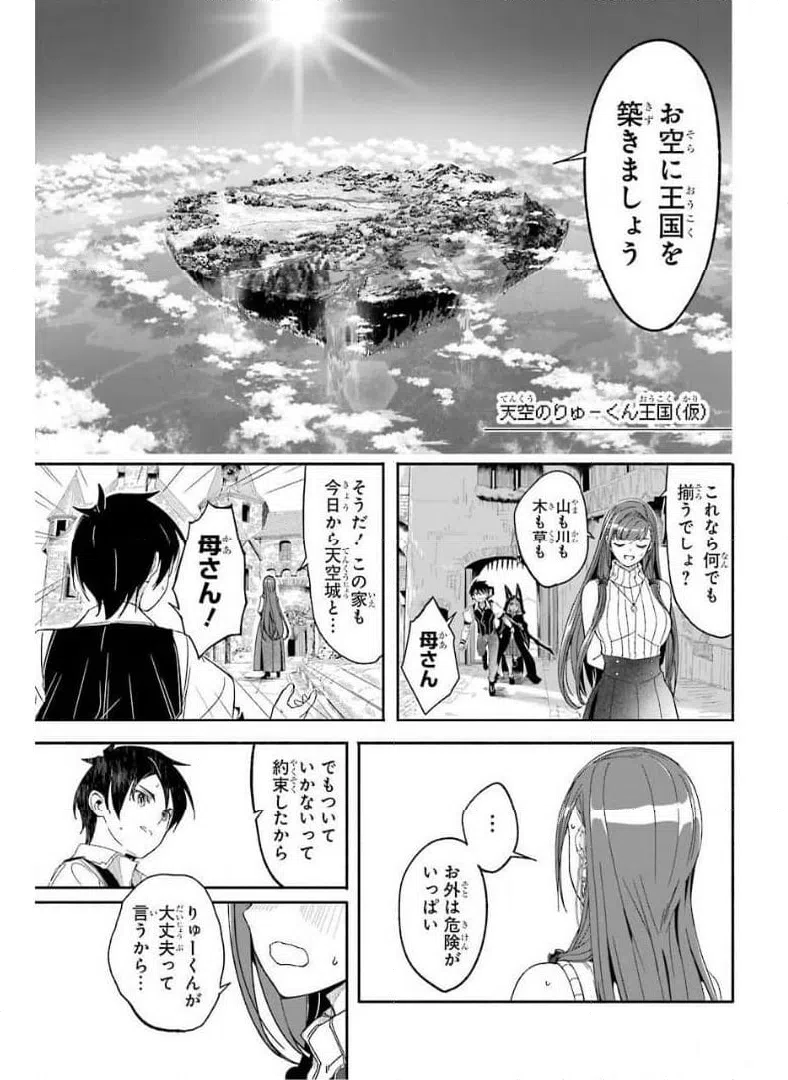 ページ 27 — 第10話