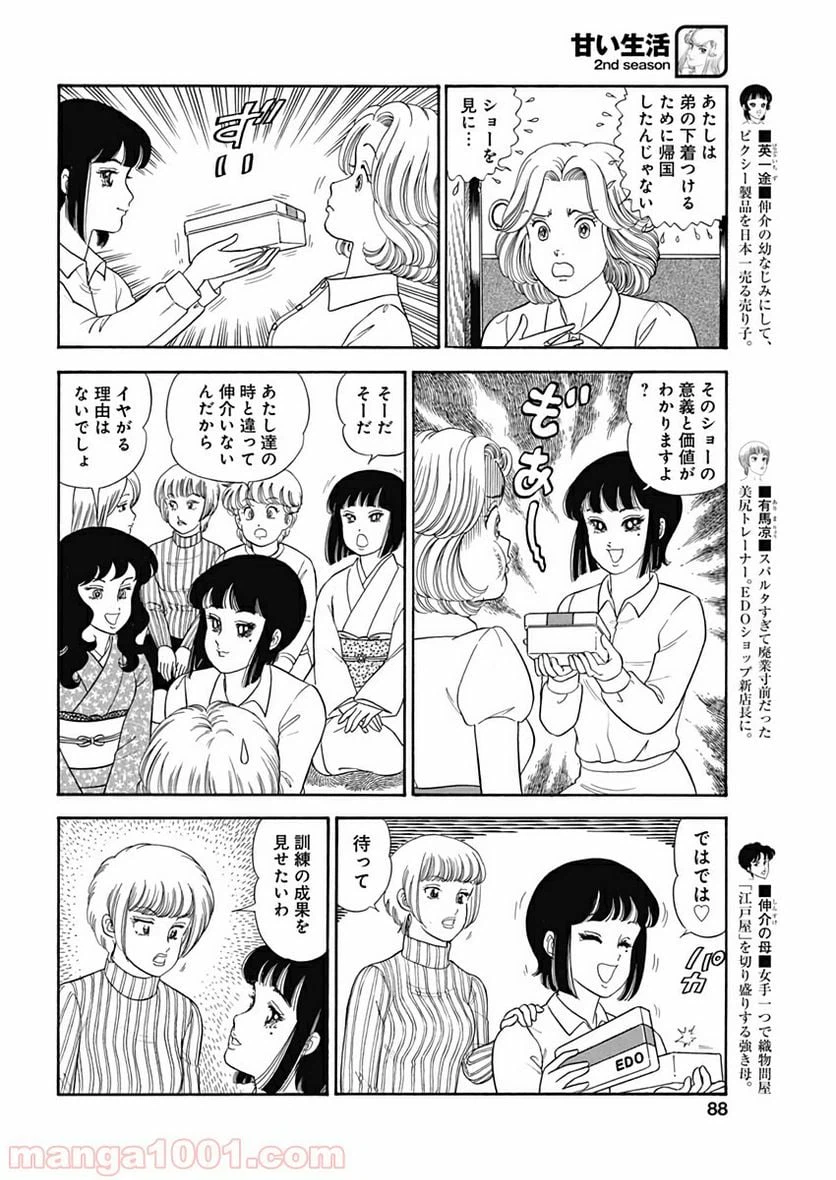 ページ 4 — 第169話