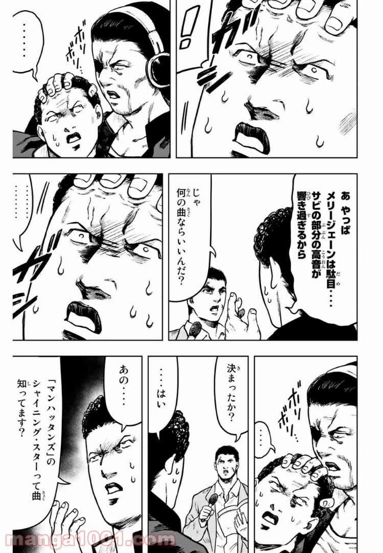 ページ 11 — 第20話