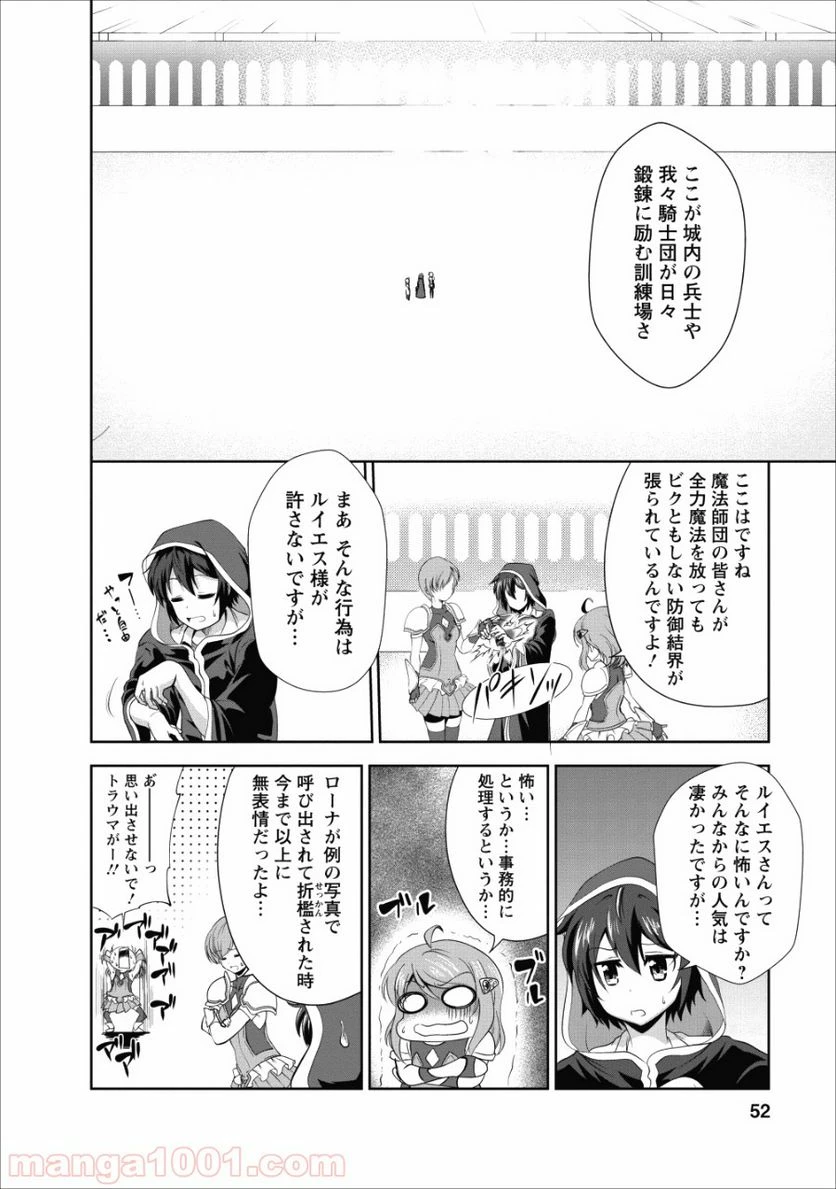 ページ 20 — 第17話