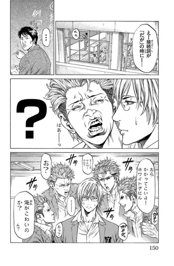 ページ 20 — 第3話